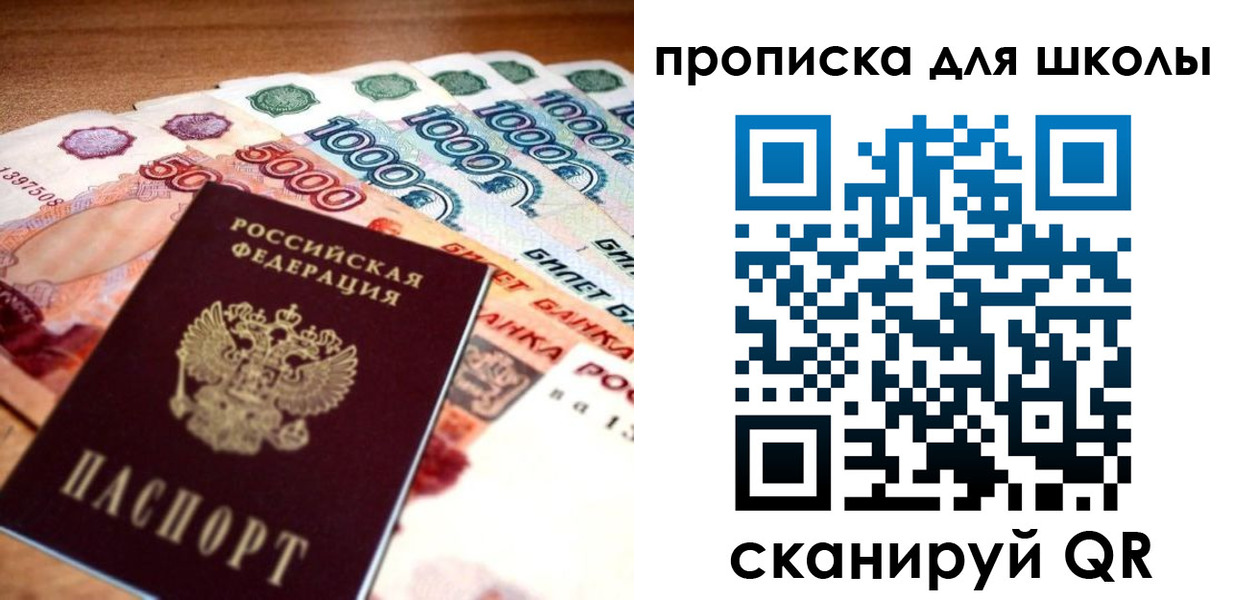 прописка для военкомата в Шарье