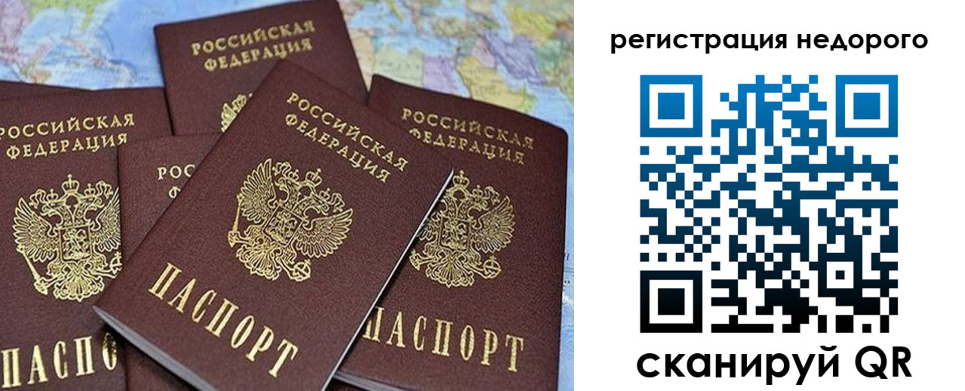 регистрация для школы в Шарье