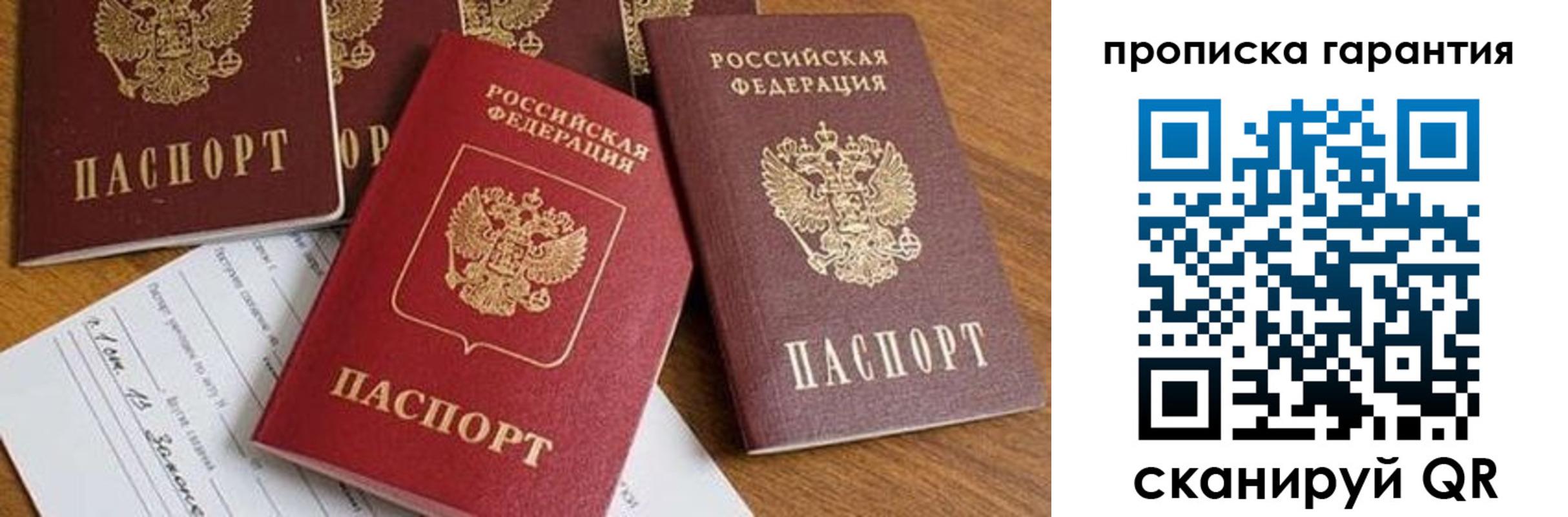 временная регистрация для школы в Шарье