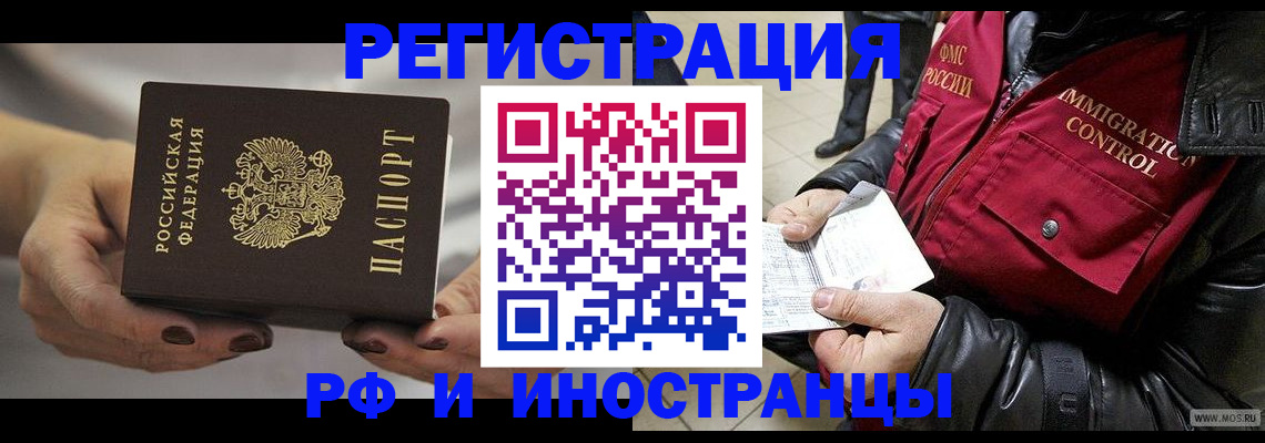 прописка гарантия в Шарье