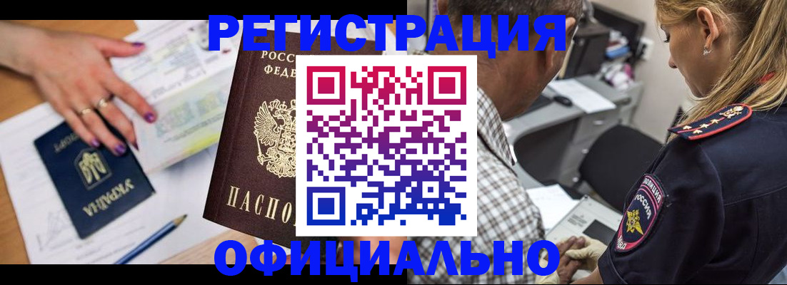 прописка поиск в Шарье