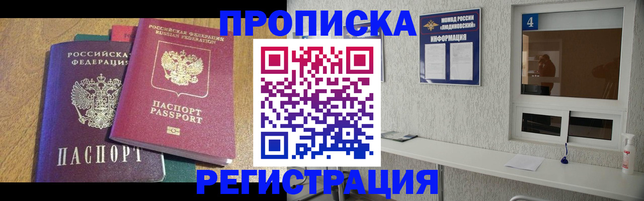 временная регистрация в Шарье