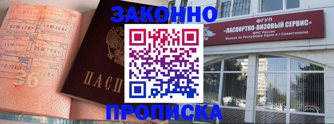 прописка в квартире в Шарье