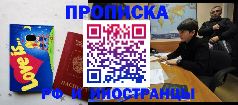 регистрация в Шарье