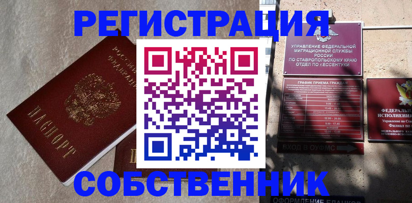 миграционный учет в Шарье