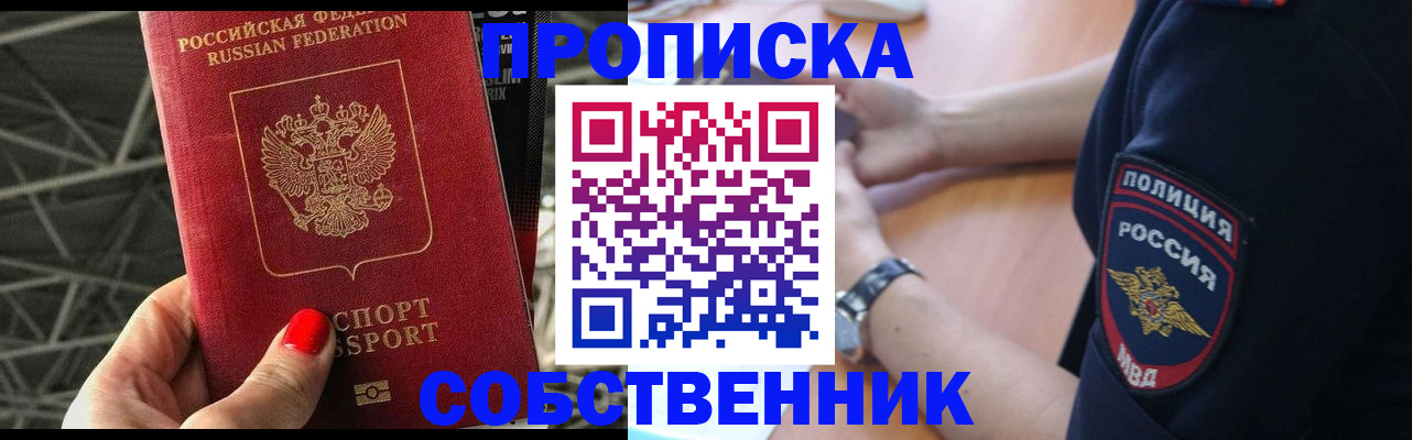 временная регистрация недорого в Шарье