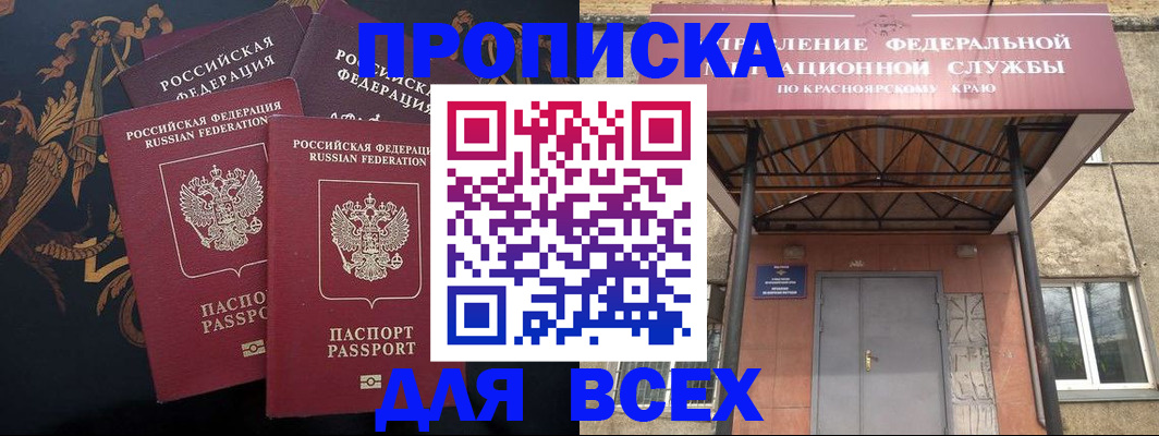 прописка регистрация в Шарье