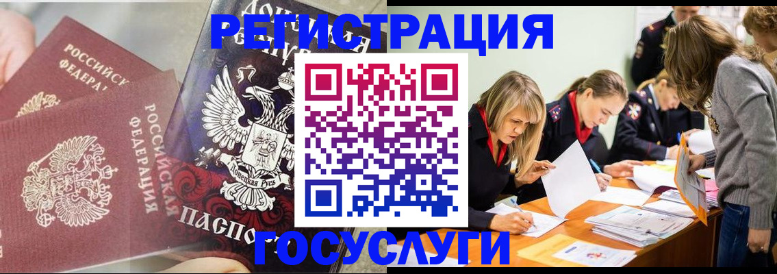 временная регистрация недорого в Шарье